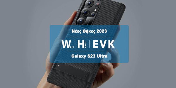 Galaxy-S23-Ultra_Nees-thikes_2023