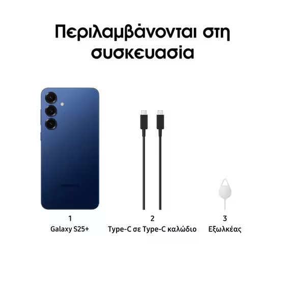 Samsung Galaxy S25+ warehouse evk wh-evk Λάρισα