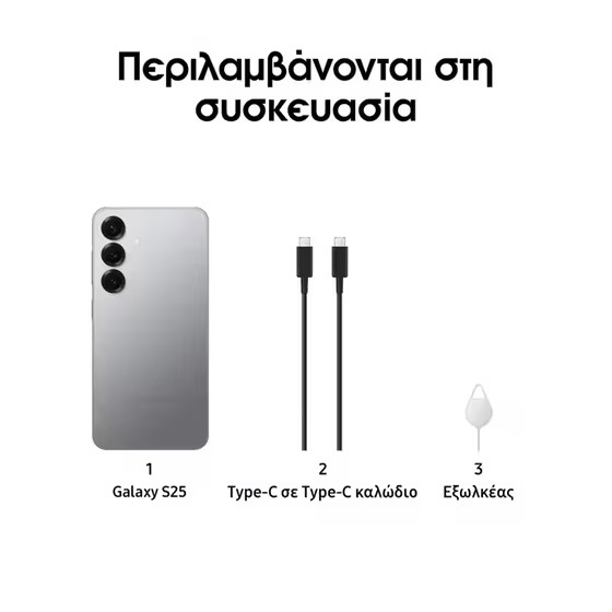 Samsung Galaxy S25+ warehouse evk wh-evk Λάρισα