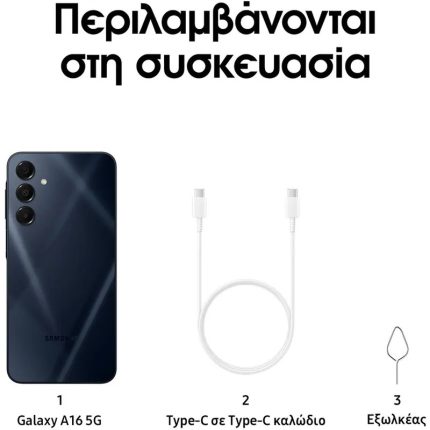 Samsung Galaxy A16 warehouse evk wh-evk Λάρισα