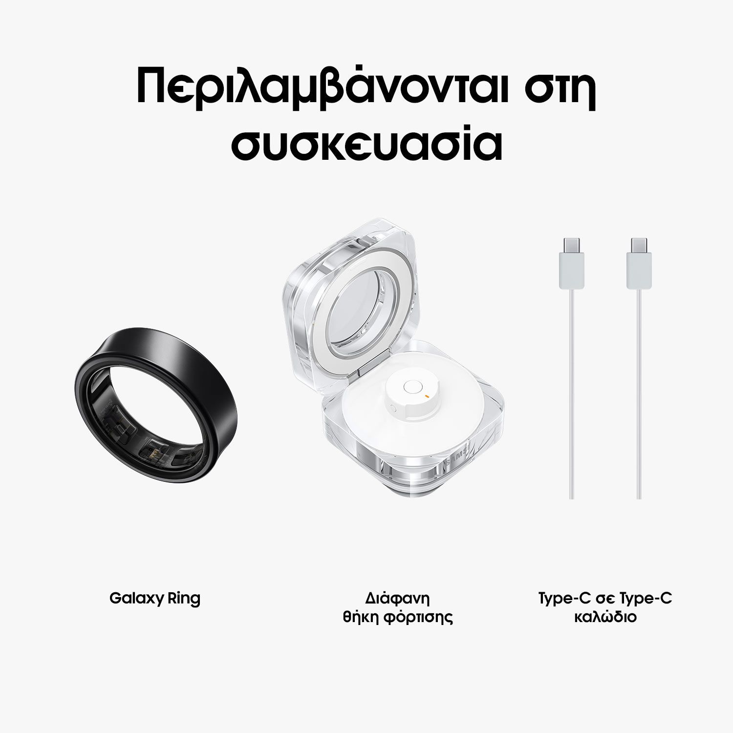 Samsung Galaxy Ring warehouse evk wh-evk Λάρισα