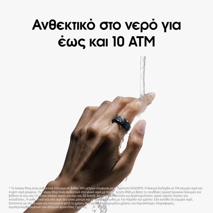 Samsung Galaxy Ring warehouse evk wh-evk Λάρισα