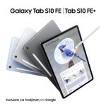 Tablet Samsung Galaxy Tab S10 warehouse evk wh-evk Λάρισα