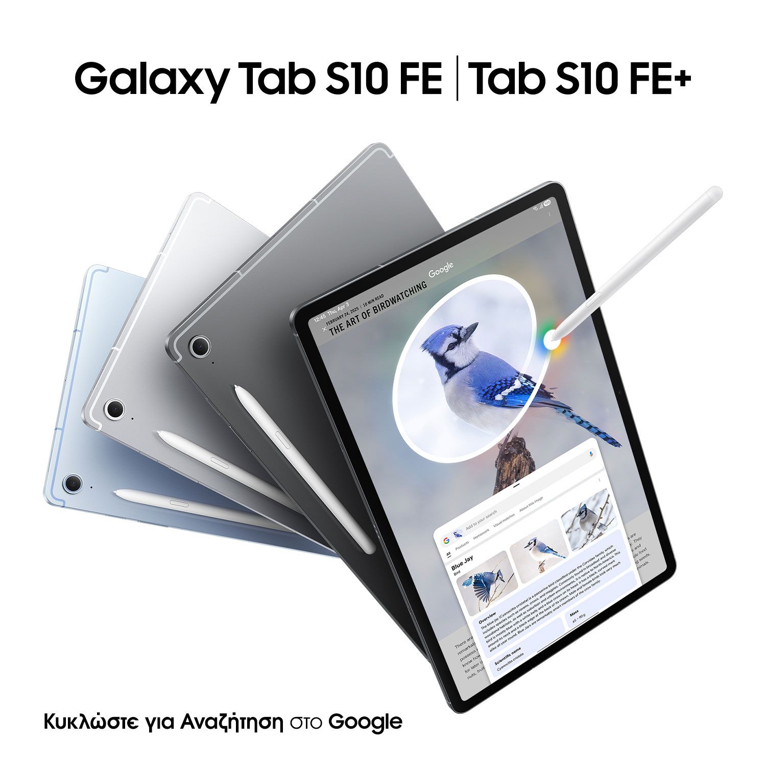Tablet Samsung Galaxy Tab S10 warehouse evk wh-evk Λάρισα