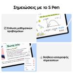 Tablet Samsung Galaxy Tab S10 warehouse evk wh-evk Λάρισα