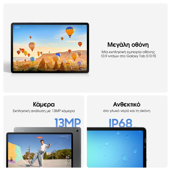 Tablet Samsung Galaxy Tab S10 warehouse evk wh-evk Λάρισα