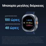 Smartwatch Samsung Galaxy Watch Ultra